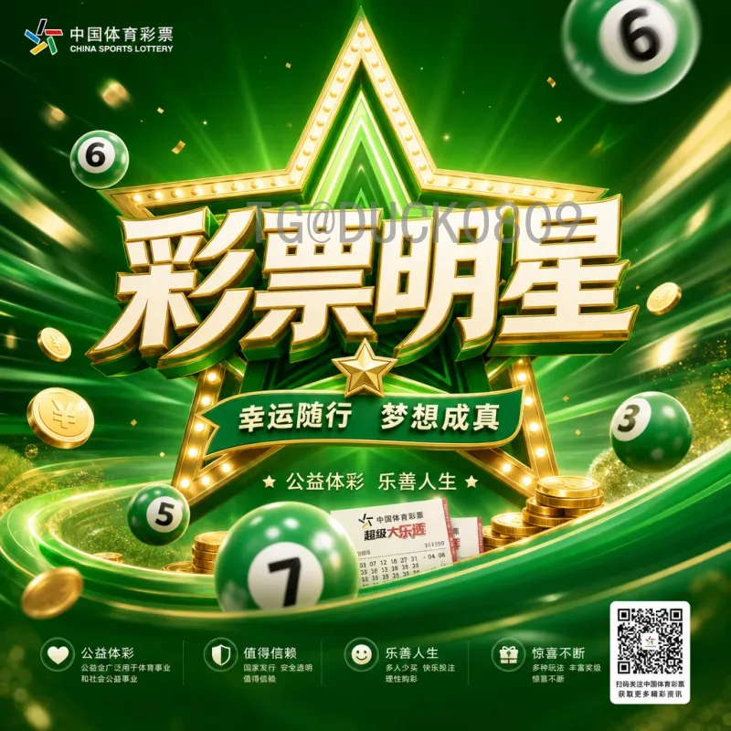 最新2026世界杯参赛球队解读：扩军后的格局与看点